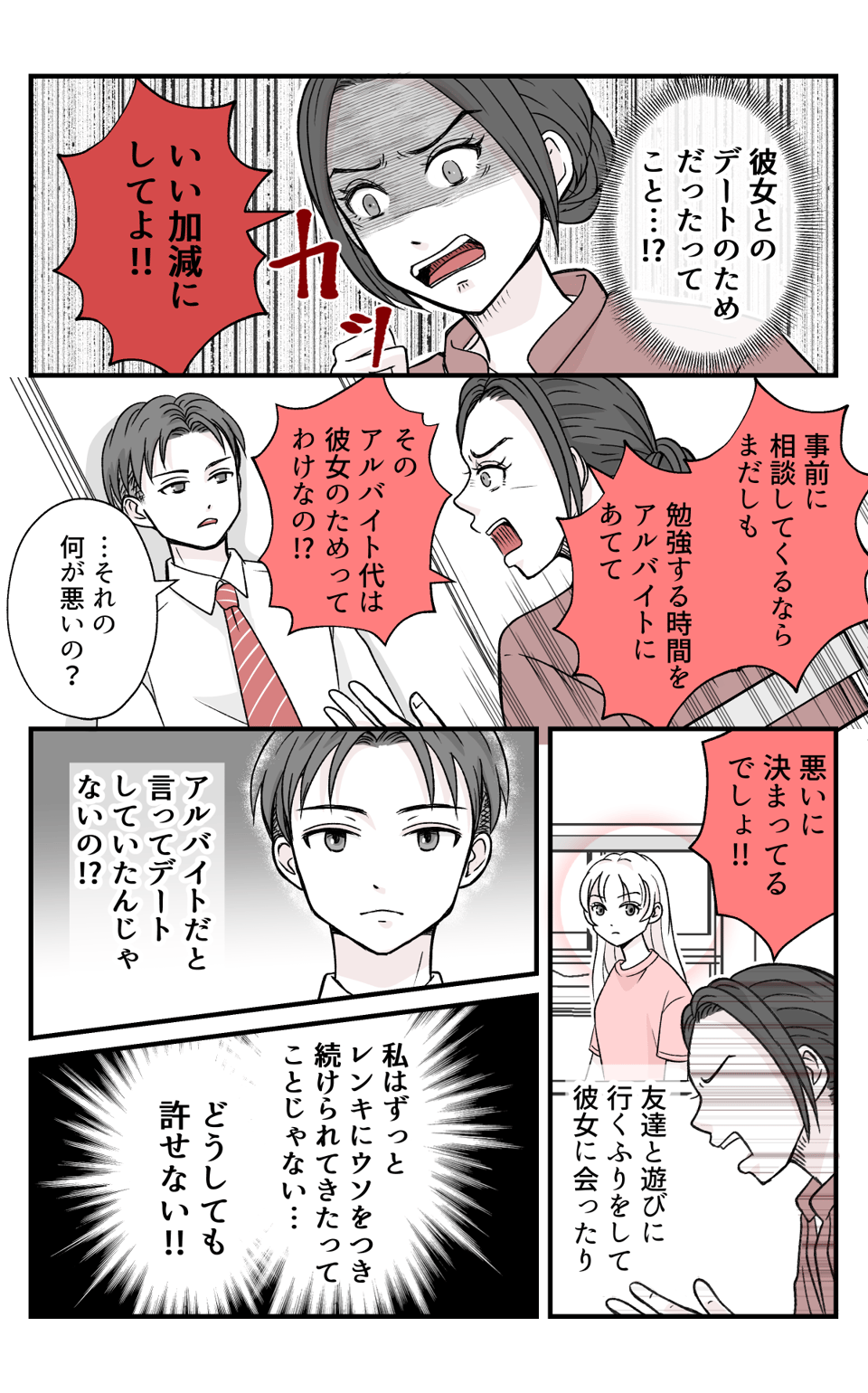musukonikanojyoga_2_2