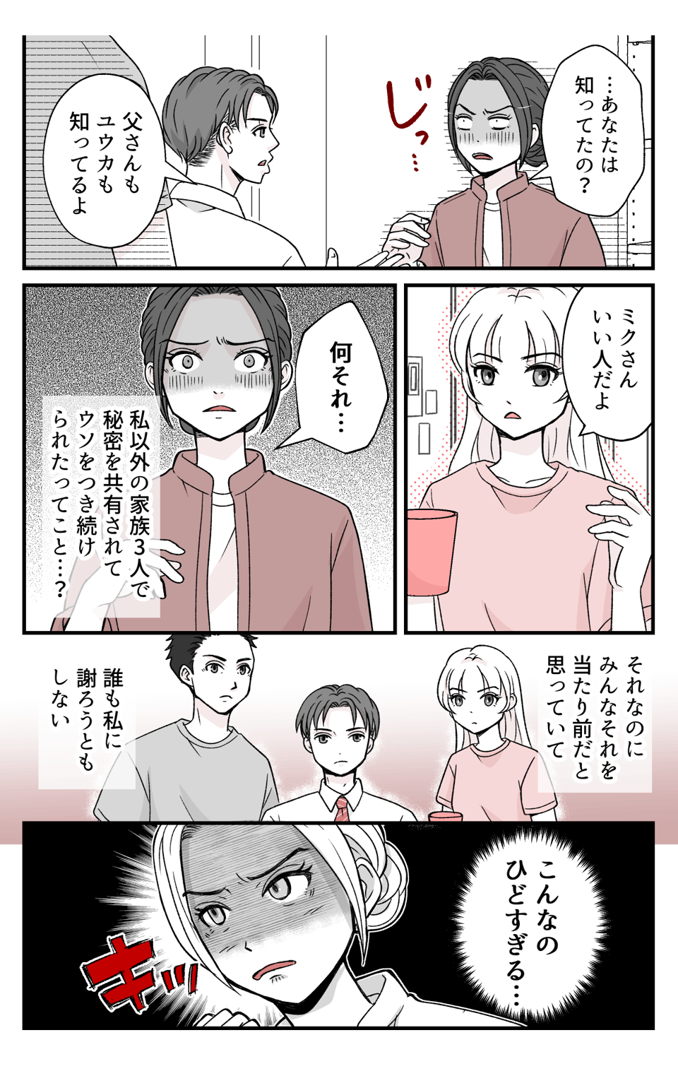 musukonikanojyoga_2_4