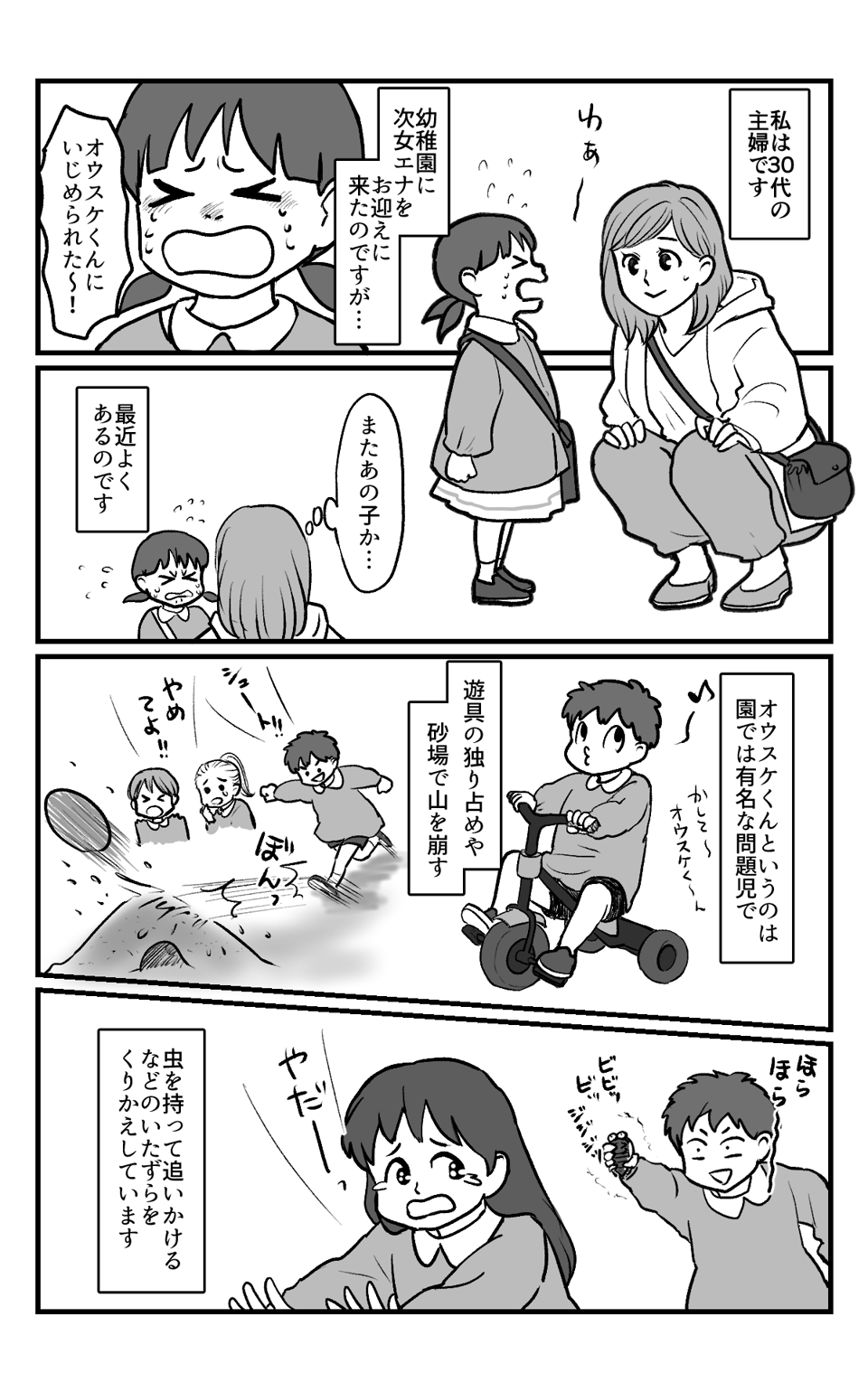 ごめんね、いいよ改_001