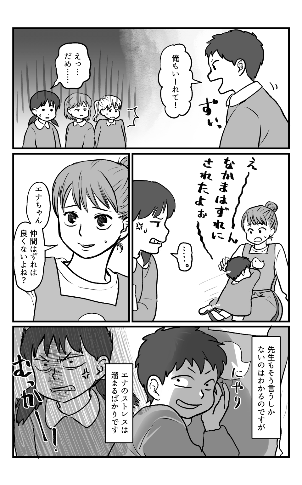 ごめんね、いいよ改_004
