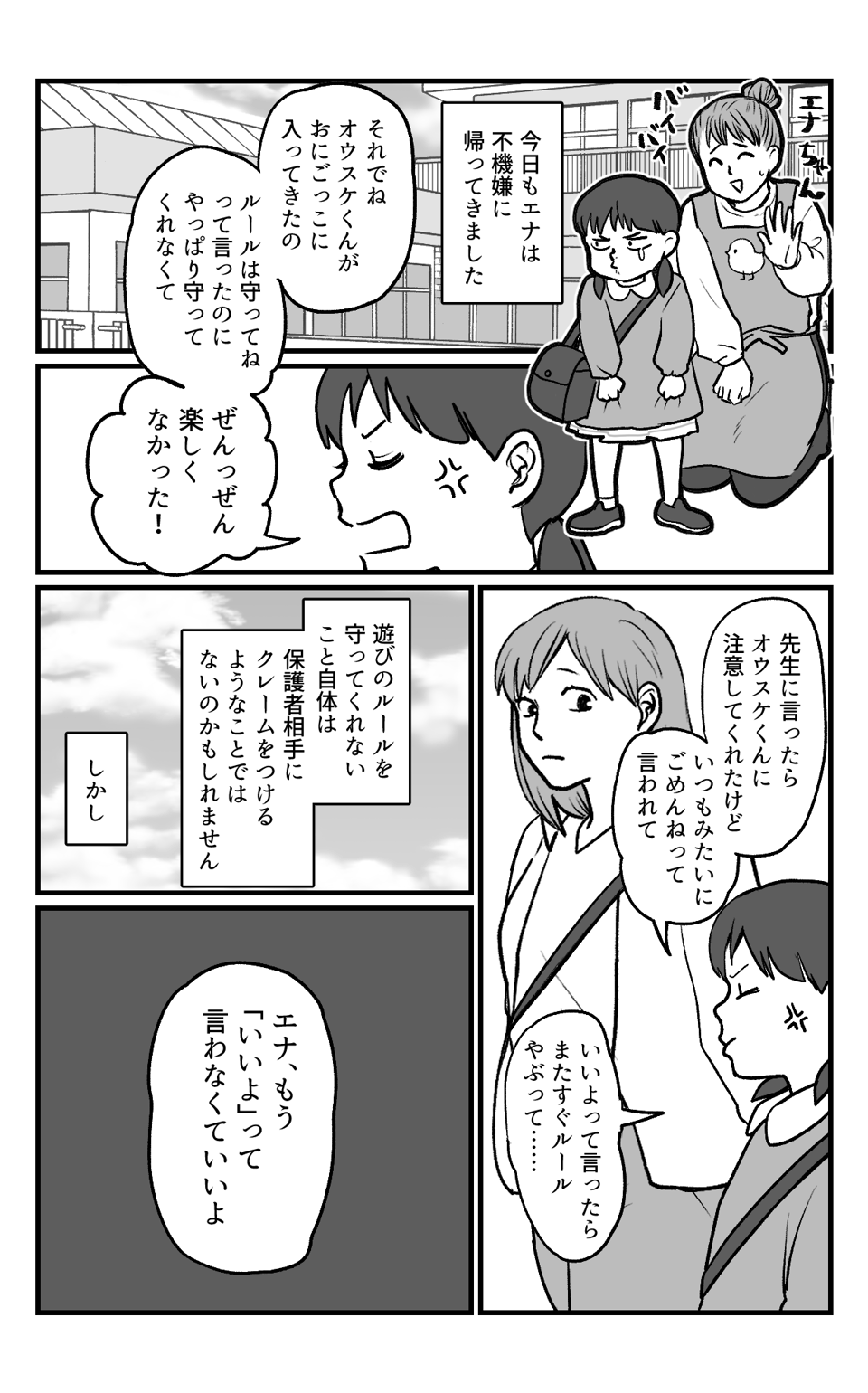 ごめんね、いいよ改_005