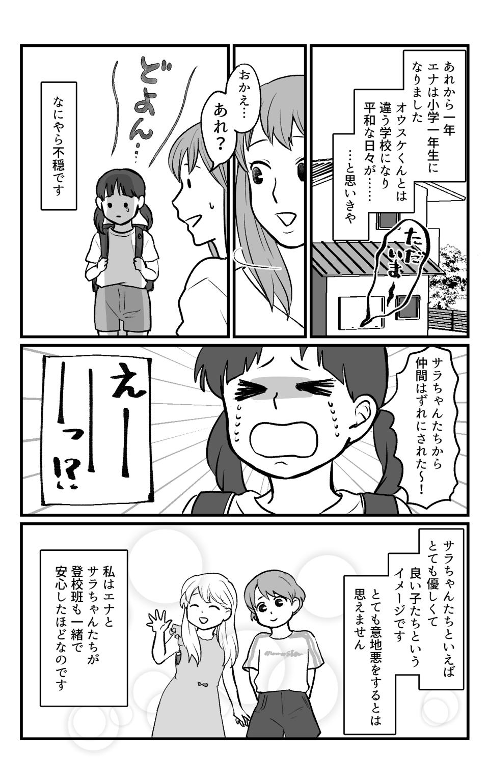 ごめんね、いいよ改_009