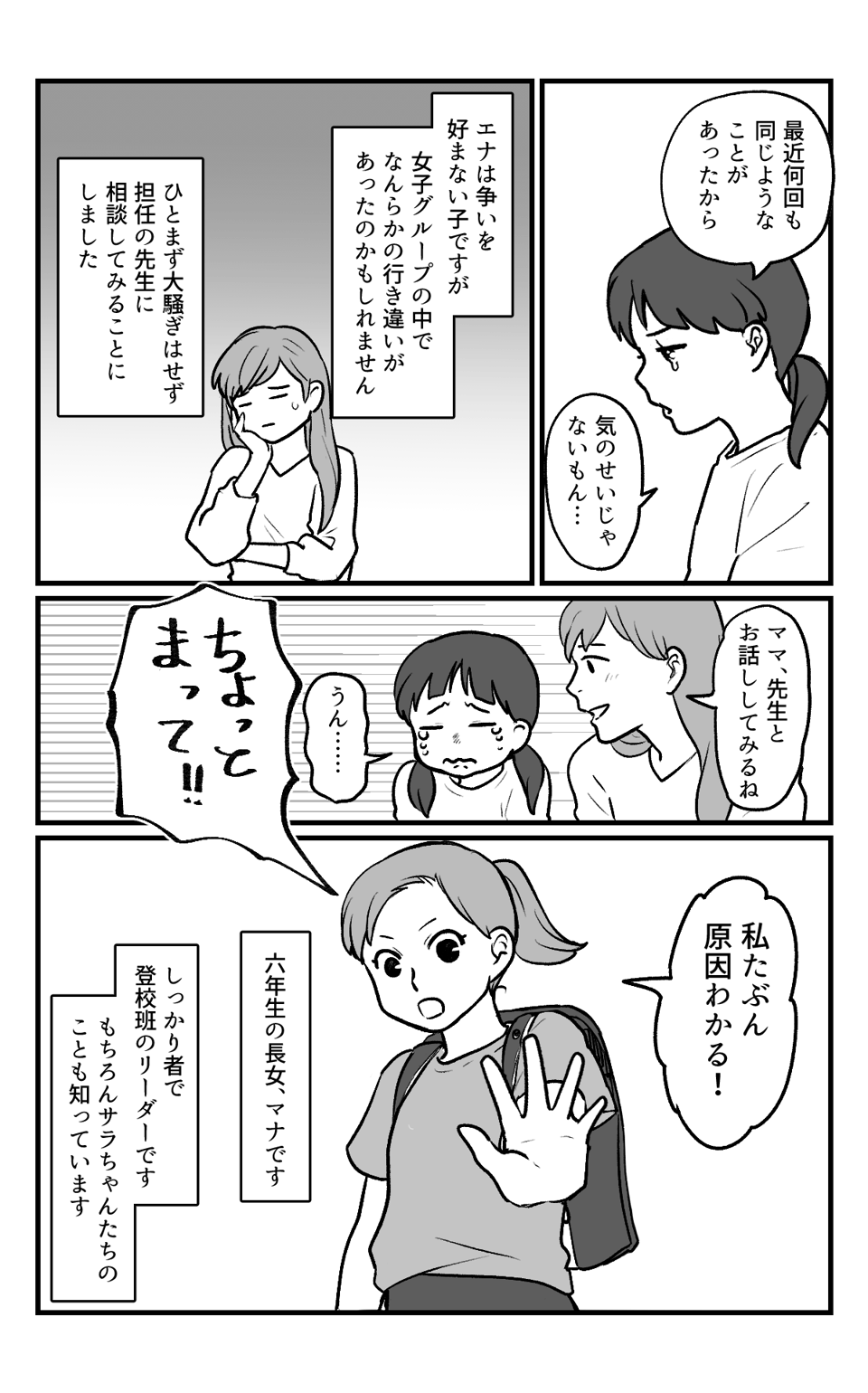 ごめんね、いいよ改_011