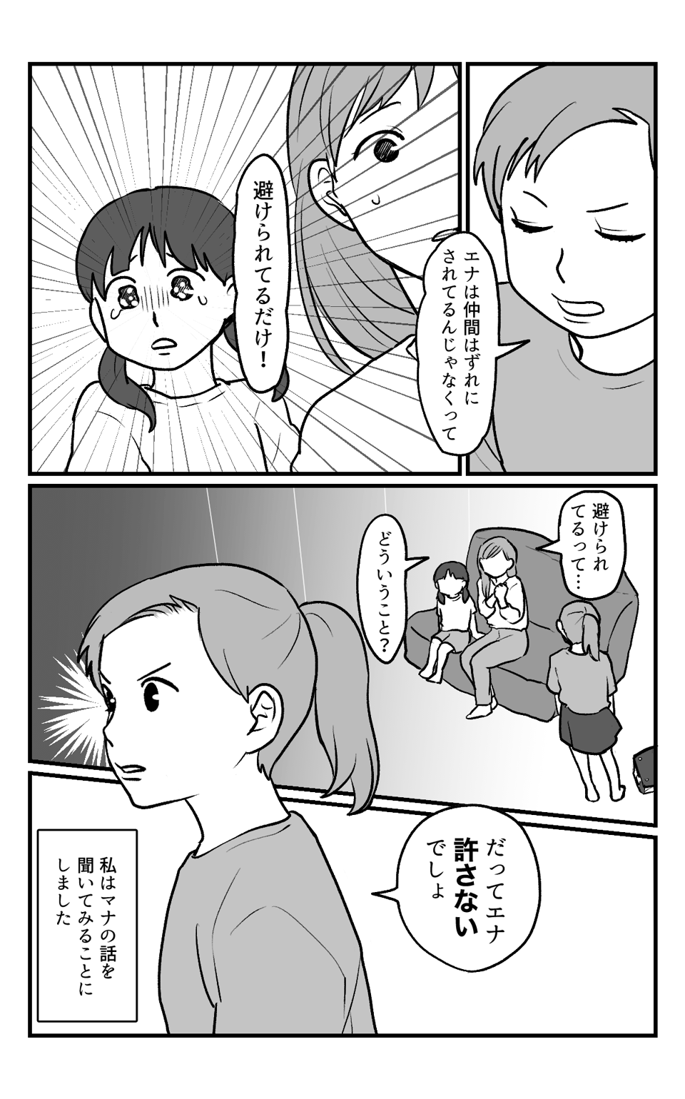 ごめんね、いいよ改_012