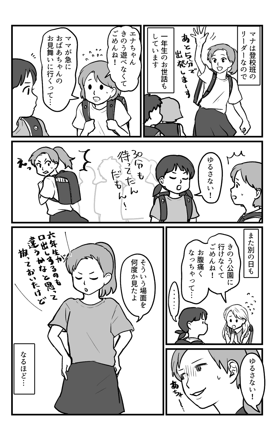 ごめんね、いいよ改_013