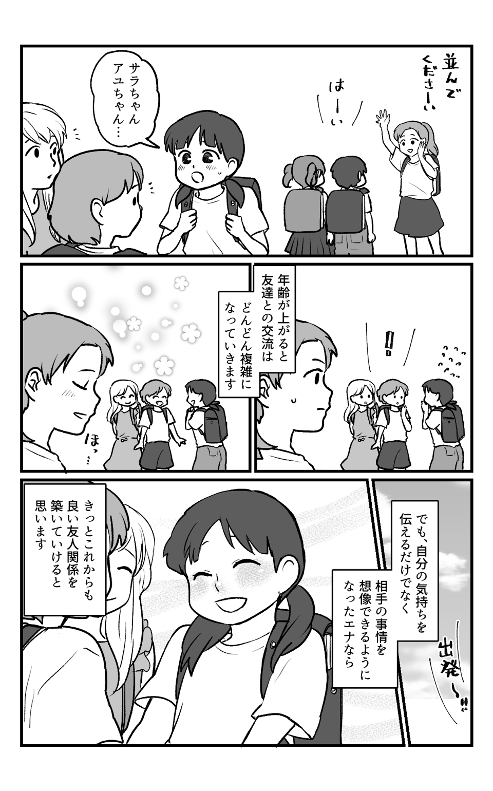 ごめんね、いいよ改_016