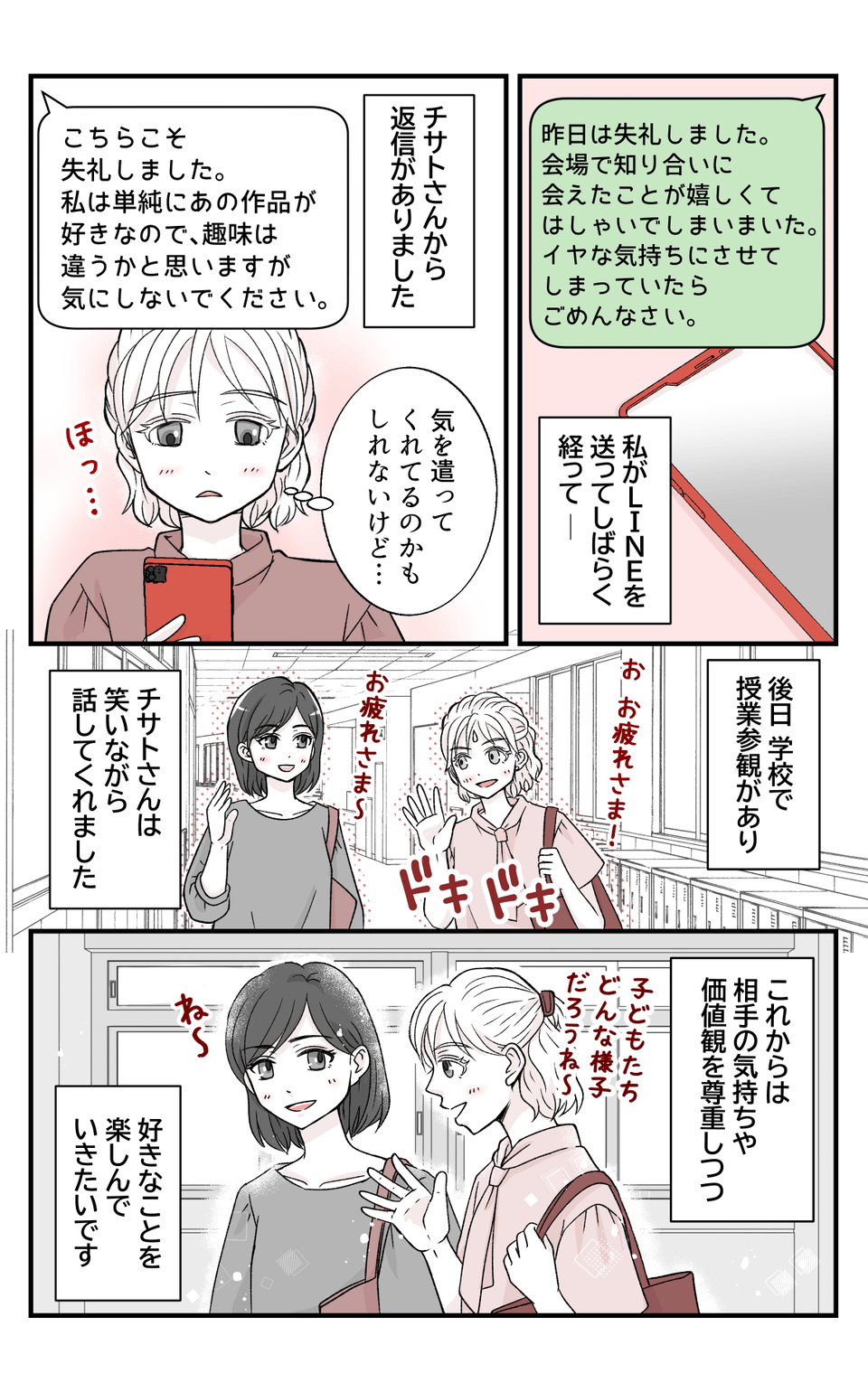 【修正版】3_4