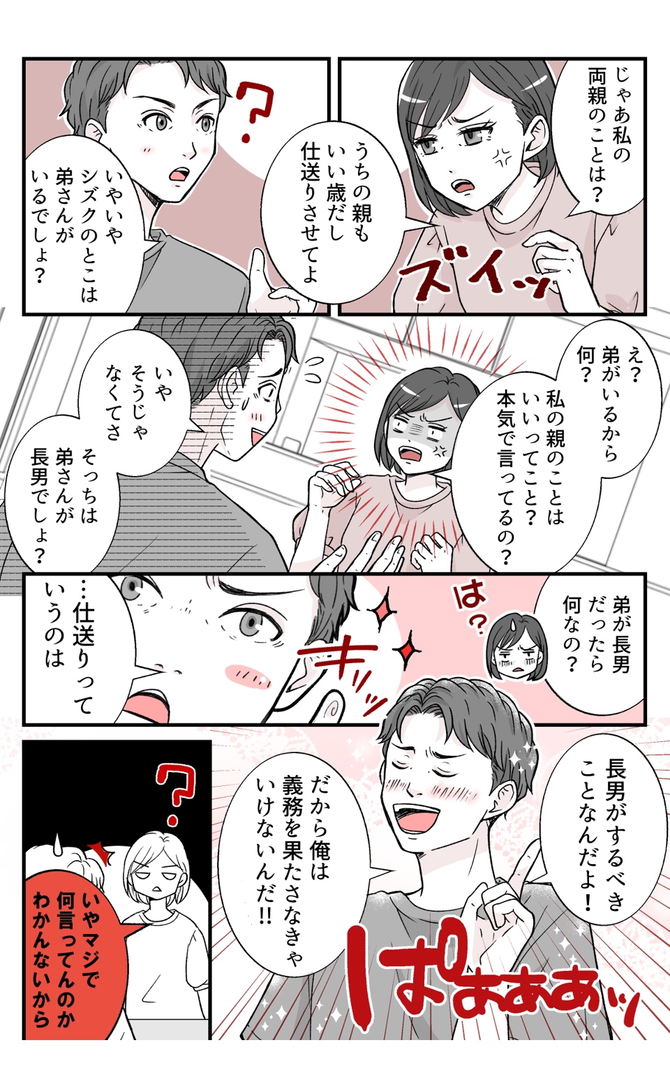 oyanisiokuruwo_1_3
