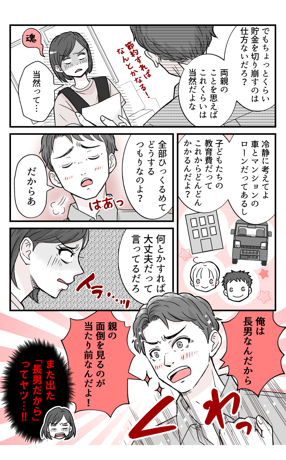 oyanisiokuruwo_2_2