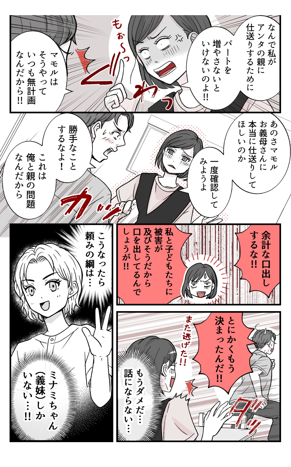 oyanisiokuruwo_2_4