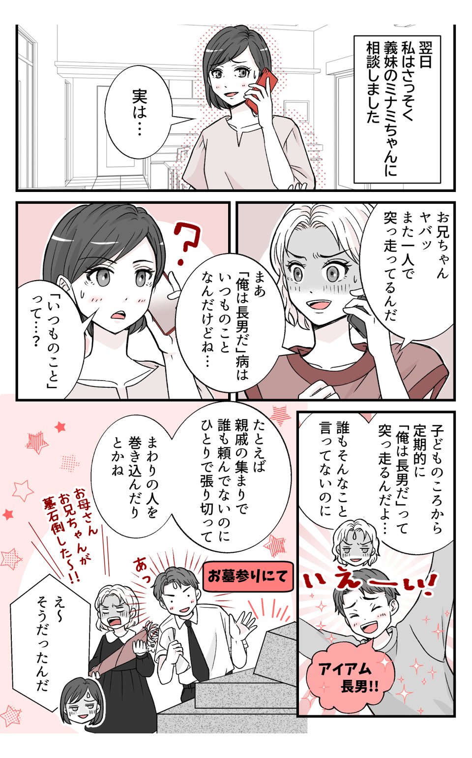 oyanisiokuruwo_3_1