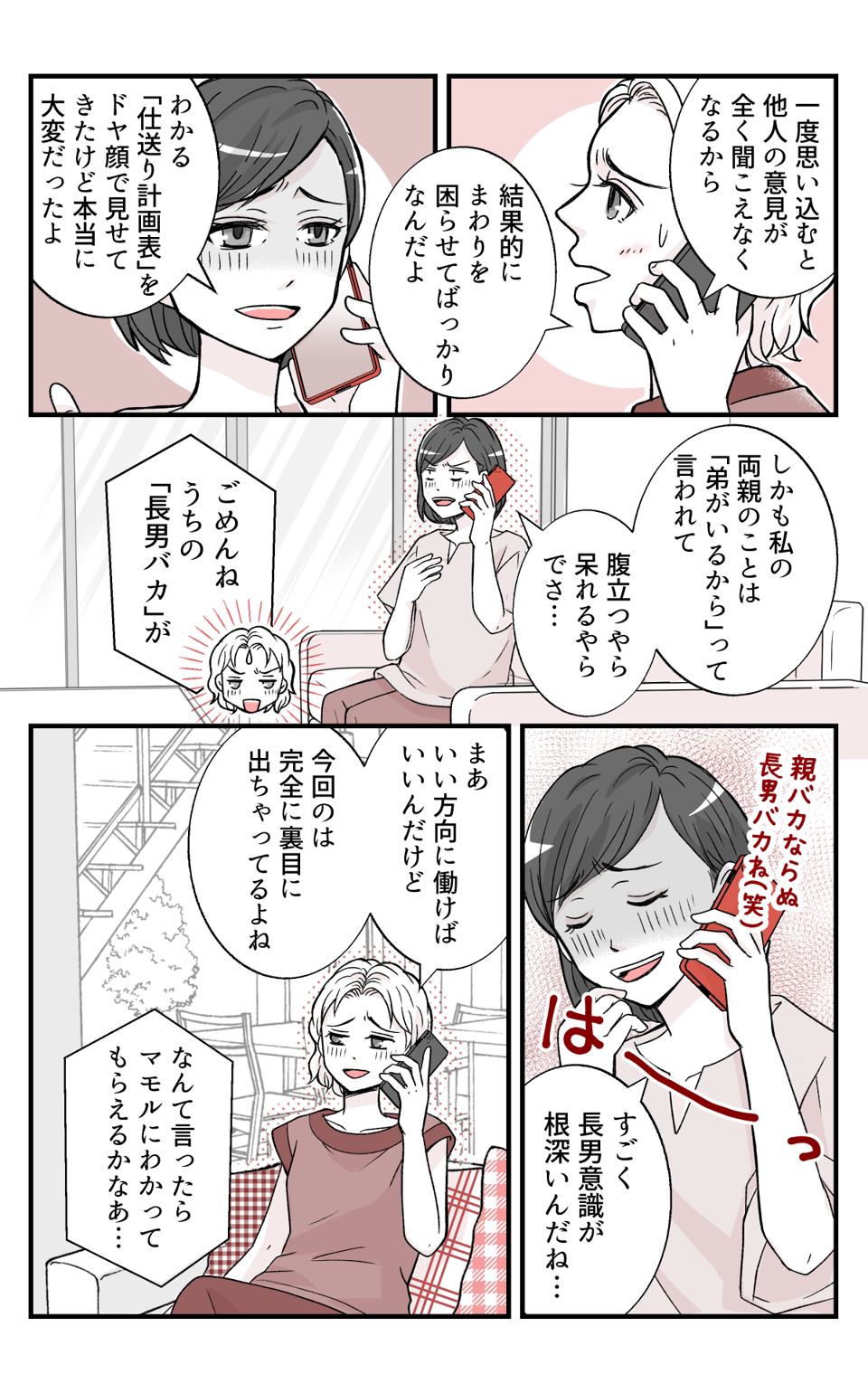 oyanisiokuruwo_3_3