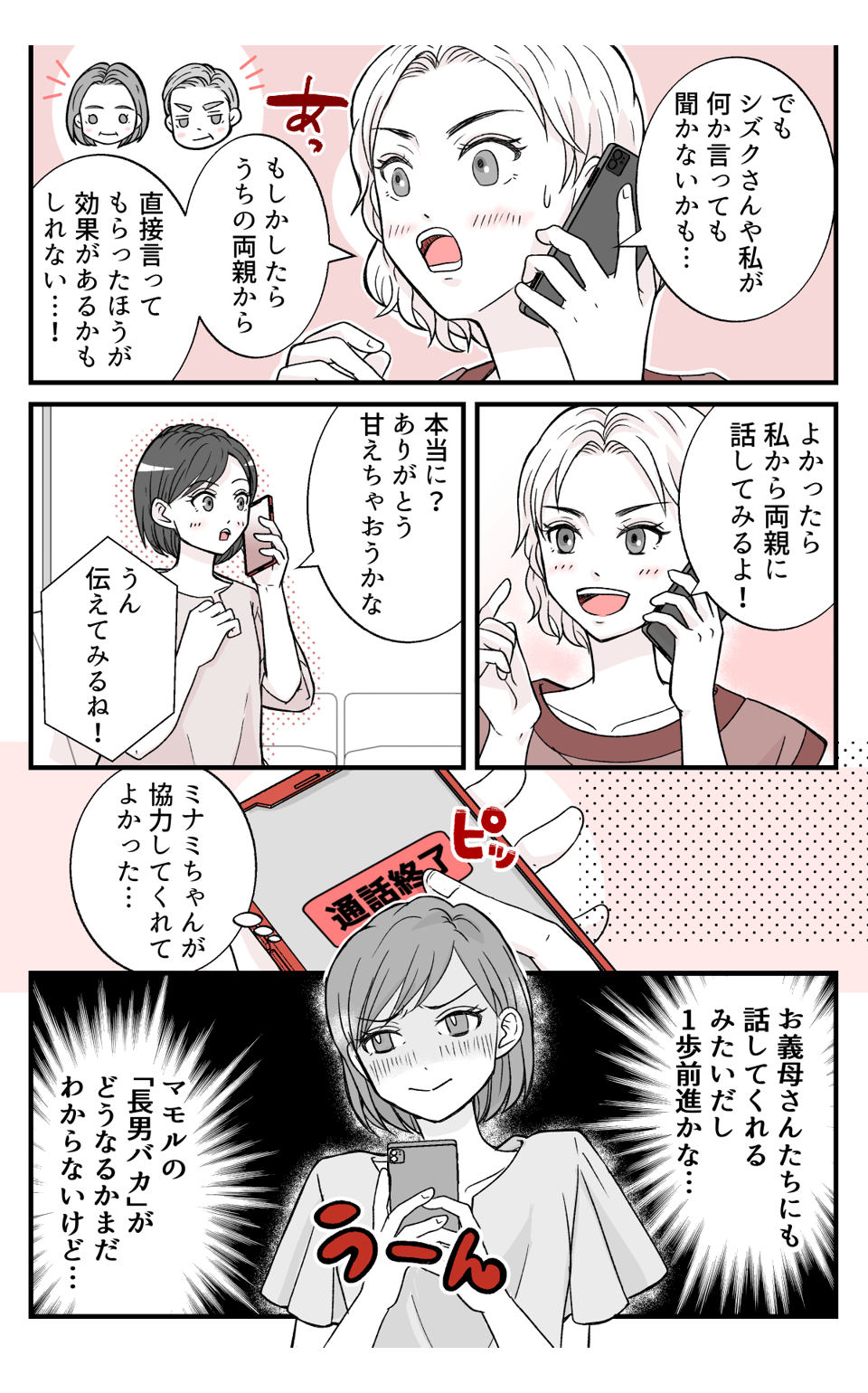 oyanisiokuruwo_3_4