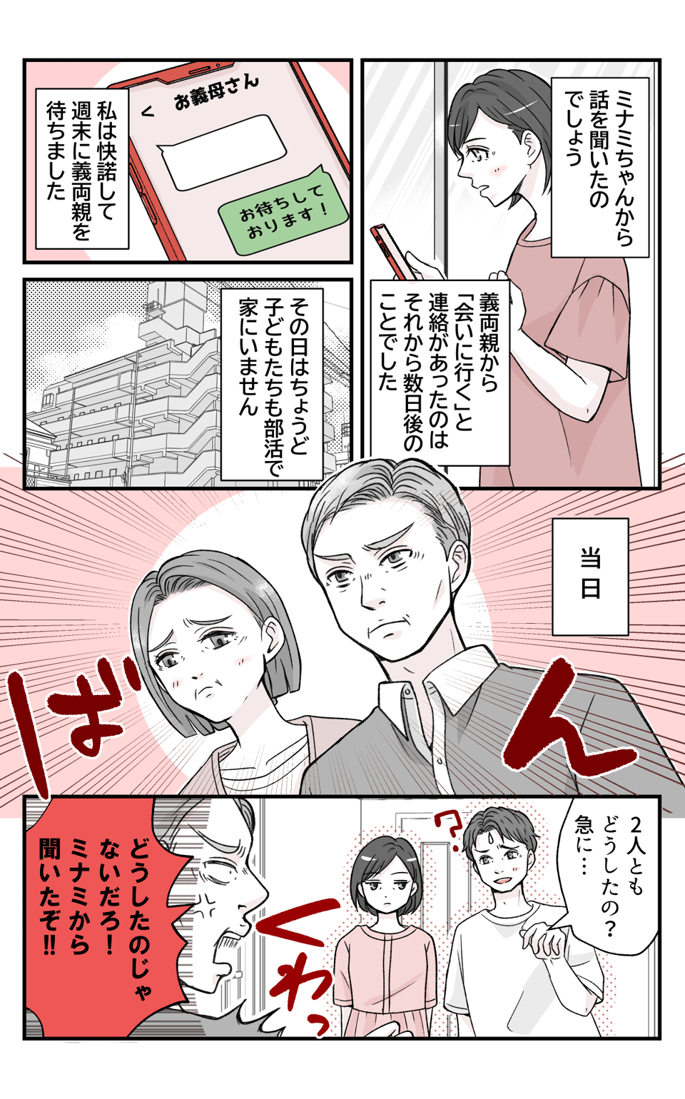 oyanisiokuruwo_4_1