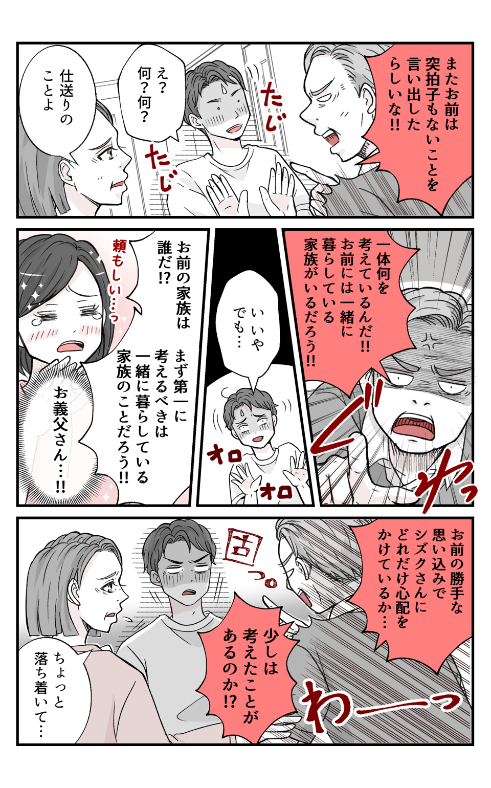 oyanisiokuruwo_4_2