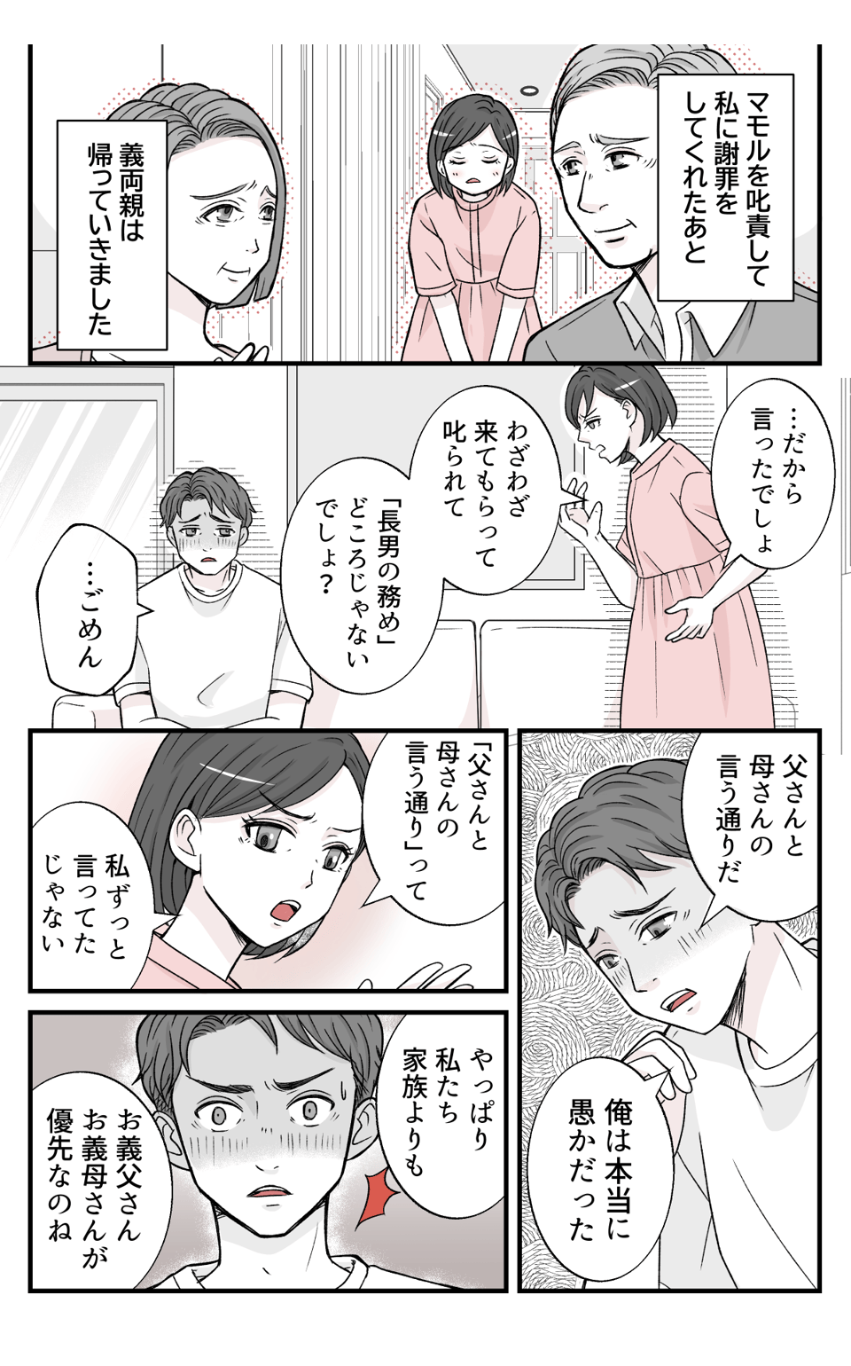 oyanisiokuruwo_5_1