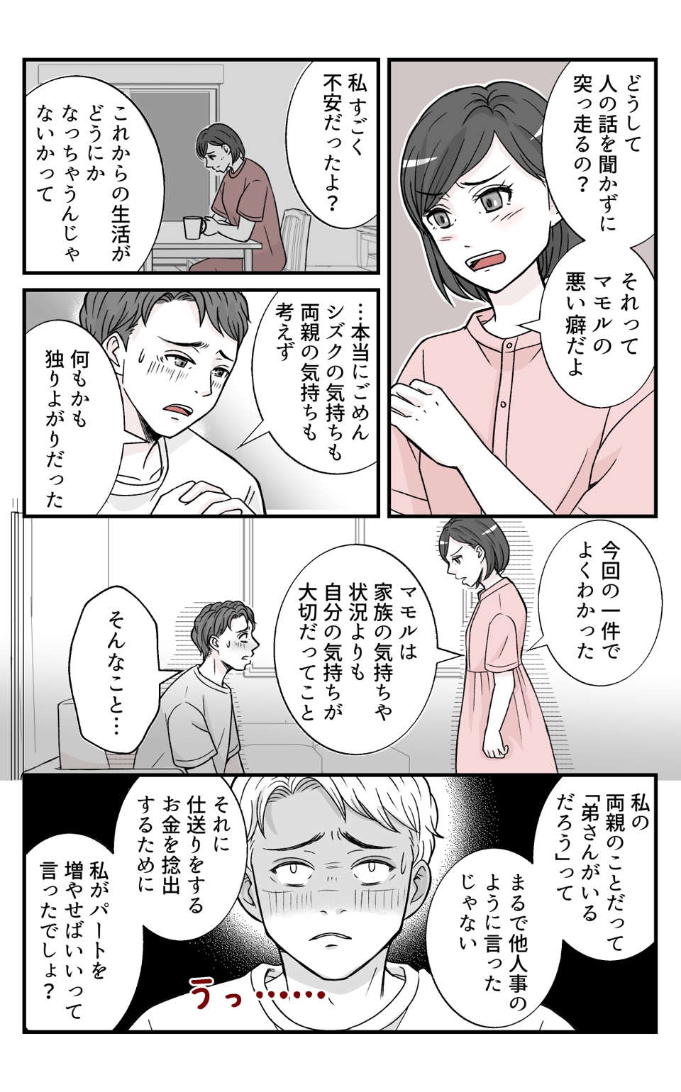 oyanisiokuruwo_5_3