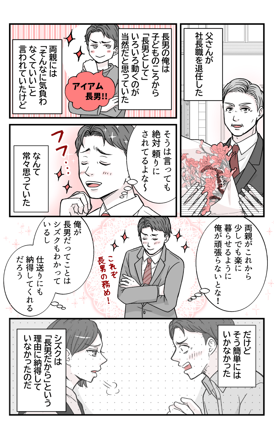 oyanisiokuruwo_6_1