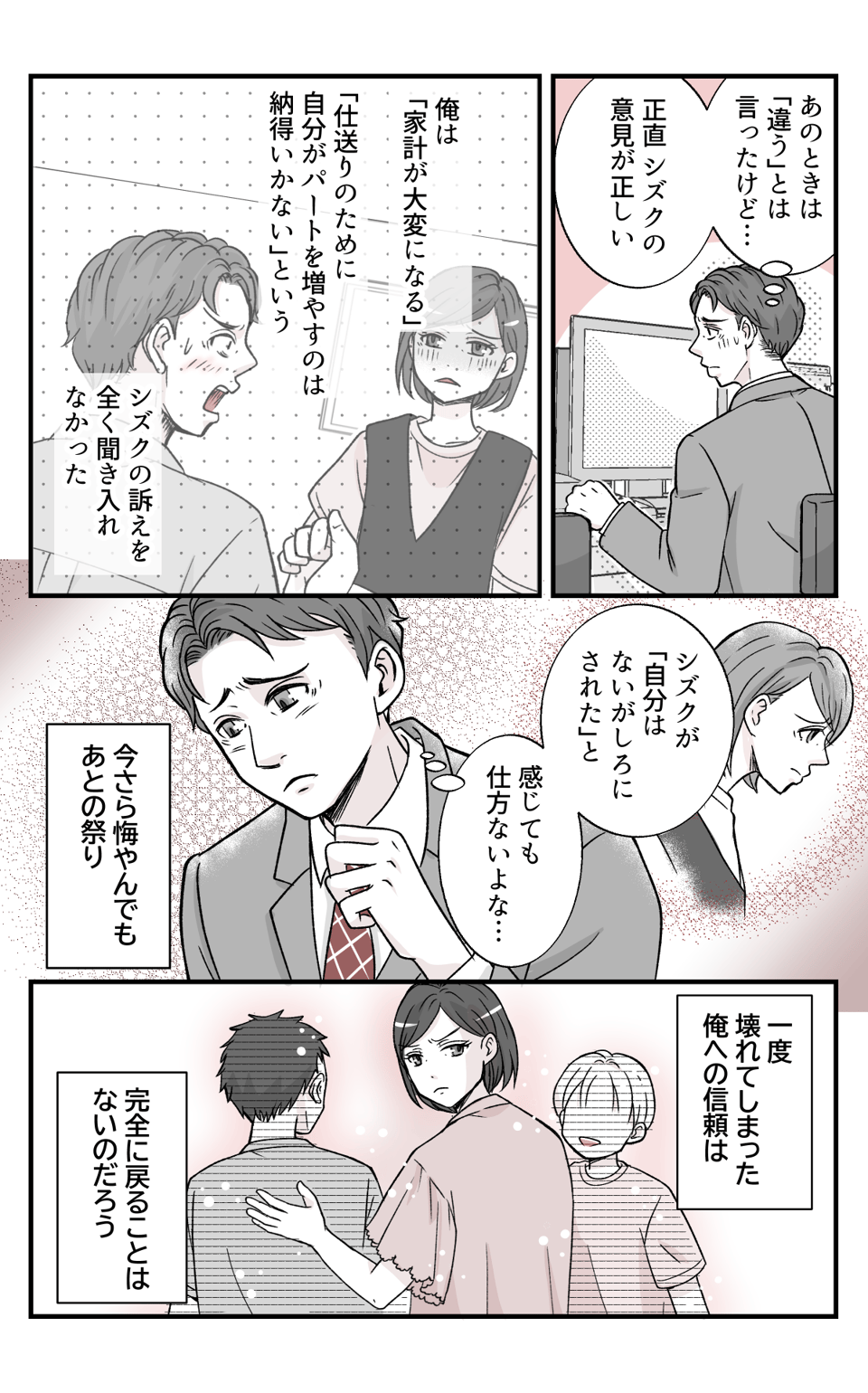 oyanisiokuruwo_6_3