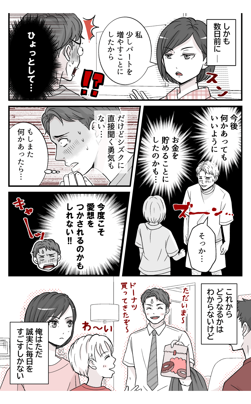 oyanisiokuruwo_6_4
