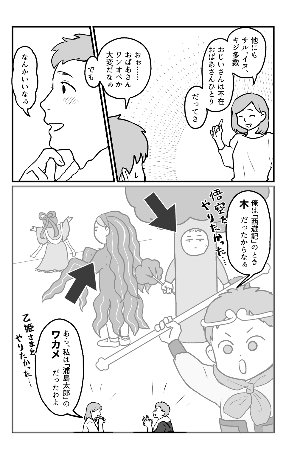 令和の桃太郎_006