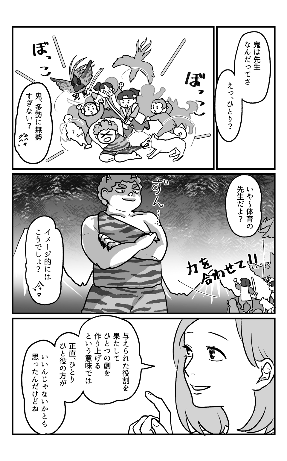 令和の桃太郎_007