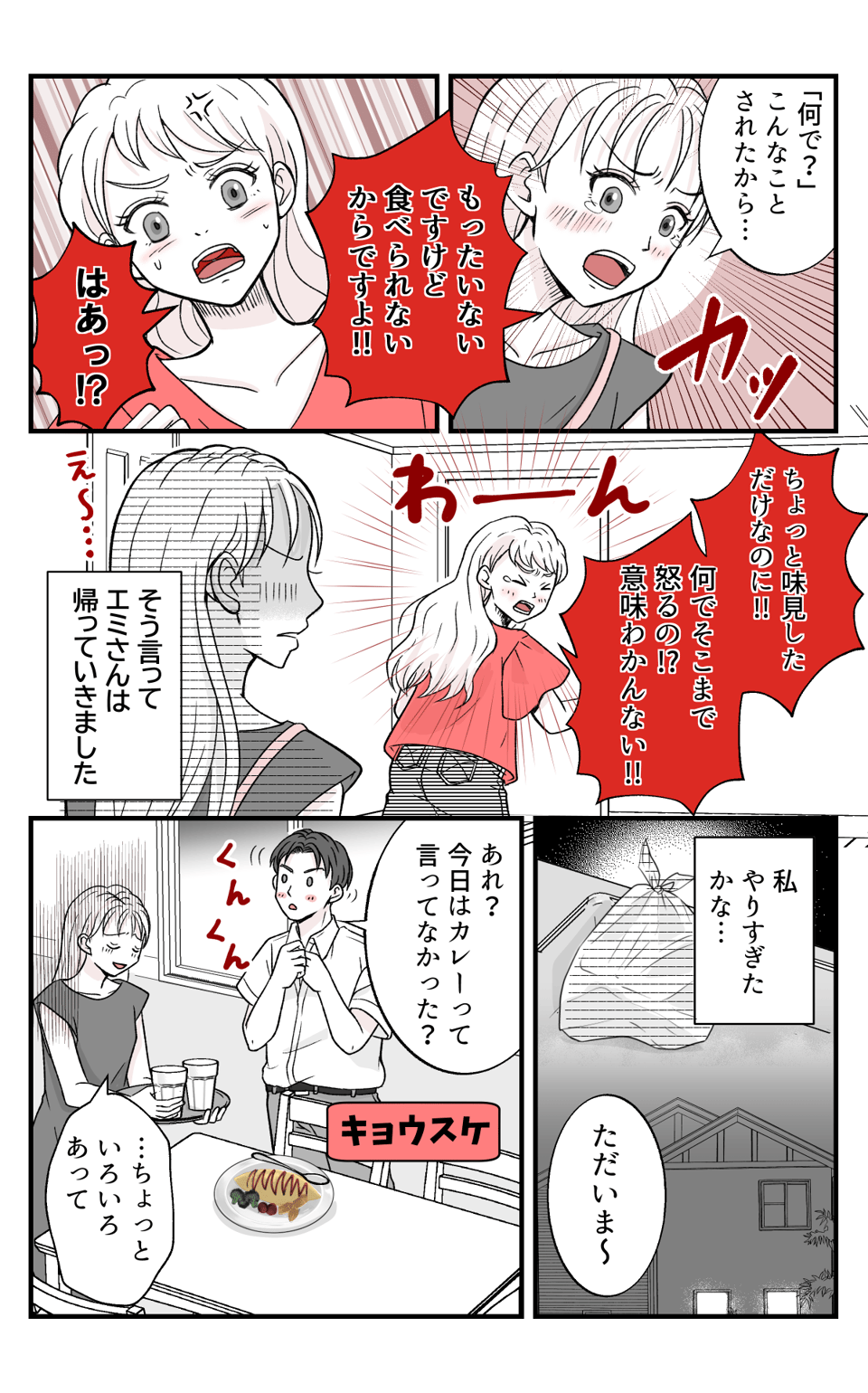 gisiniutinocurrywo_2_2