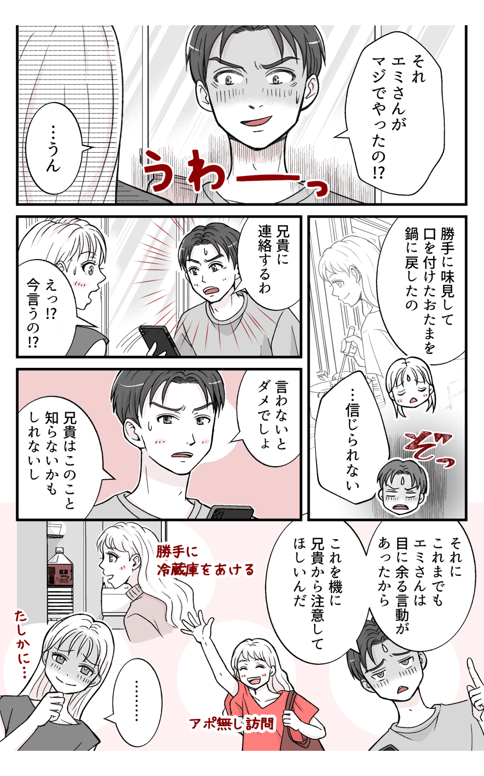 gisiniutinocurrywo_2_3