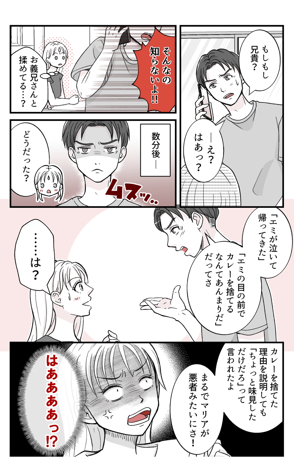 gisiniutinocurrywo_2_4