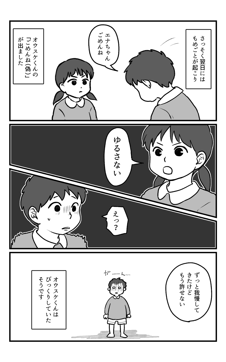 【修正版】2_3