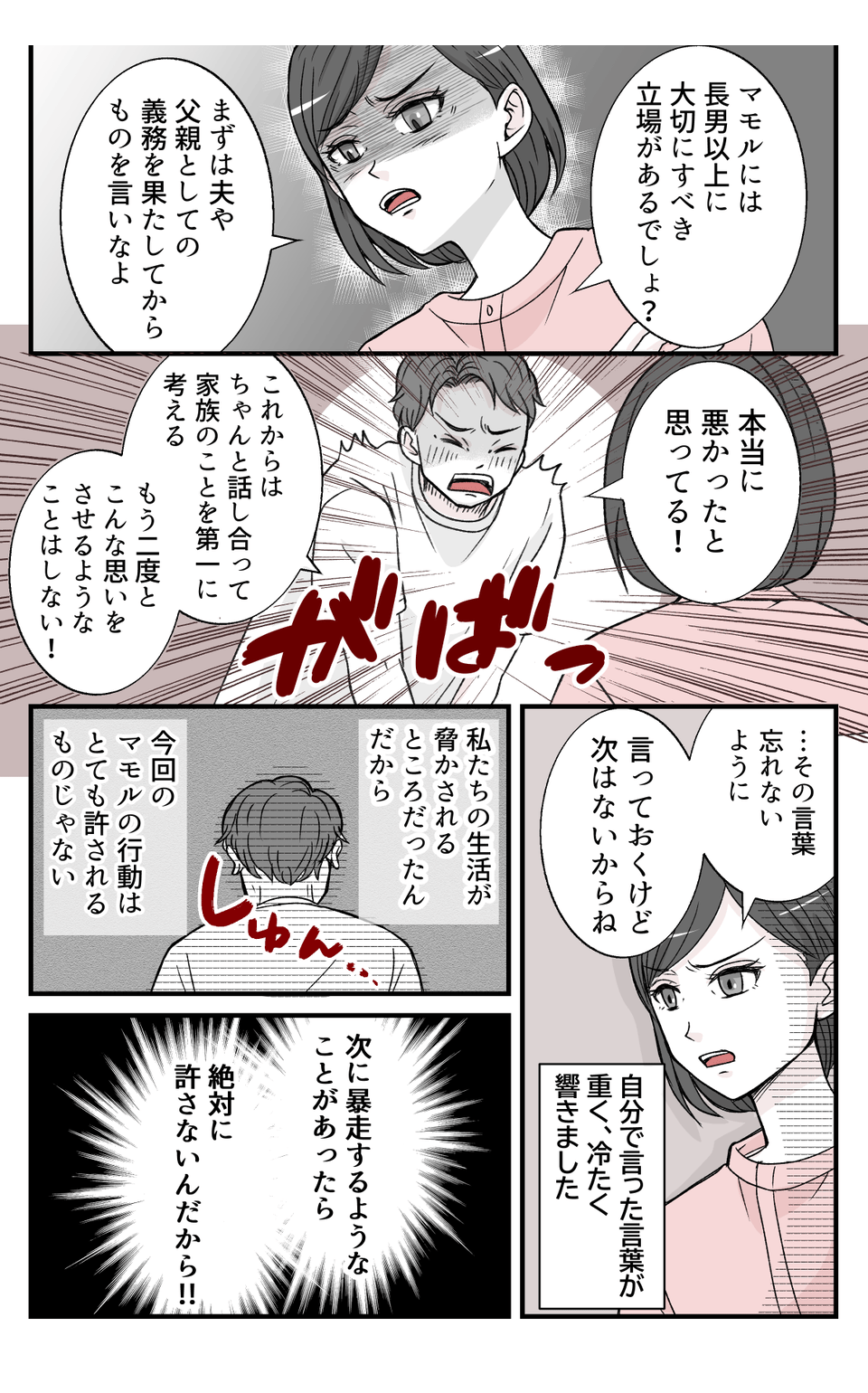 【修正版】5_4