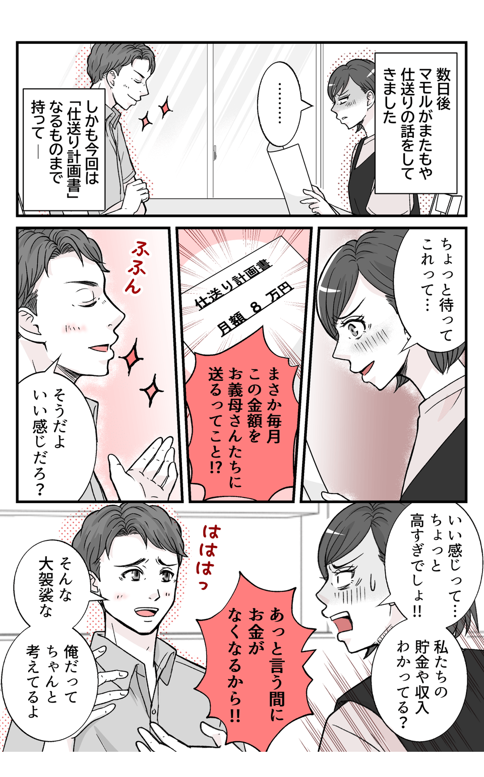 【修正版】2_1