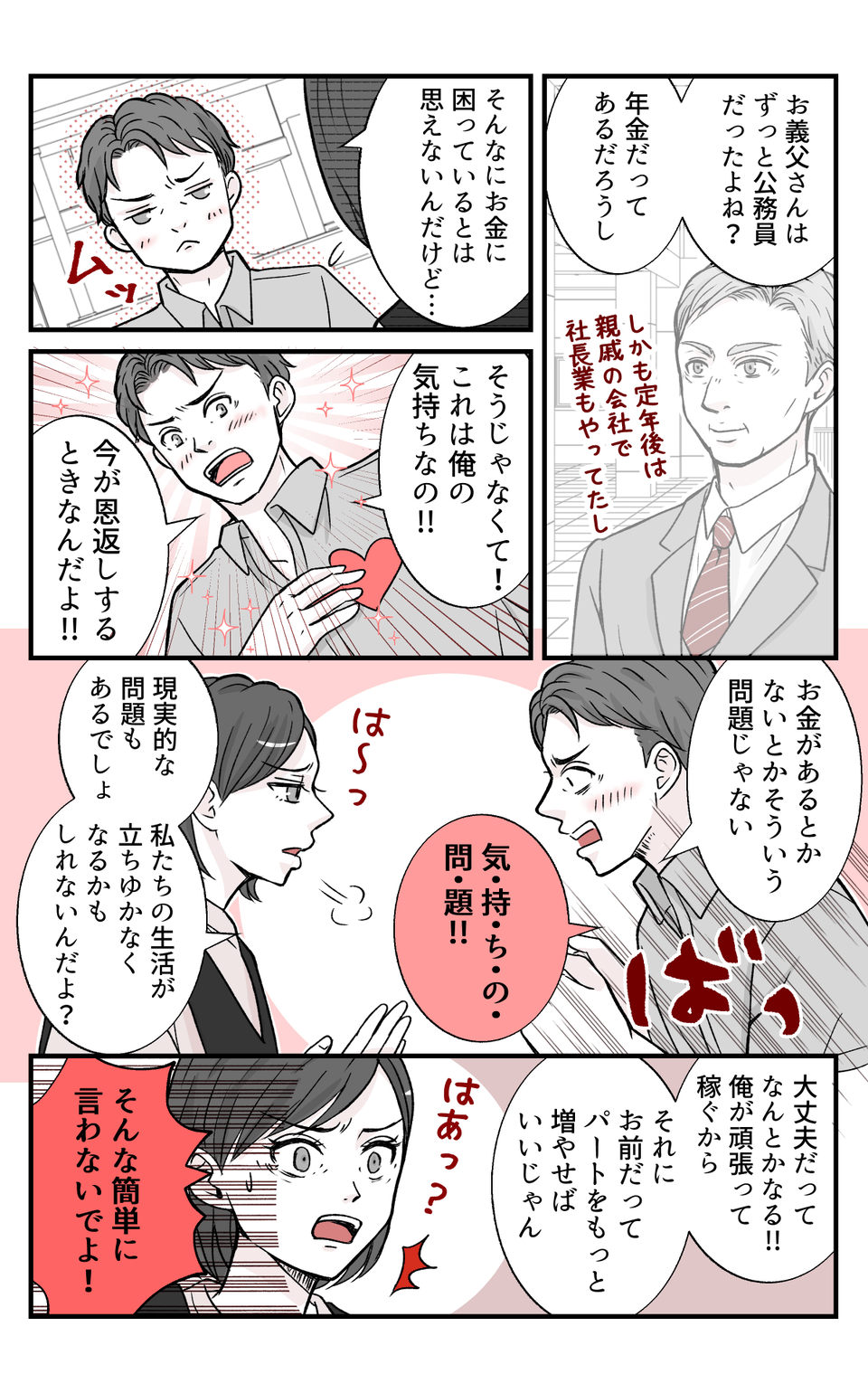 【修正版】2_3
