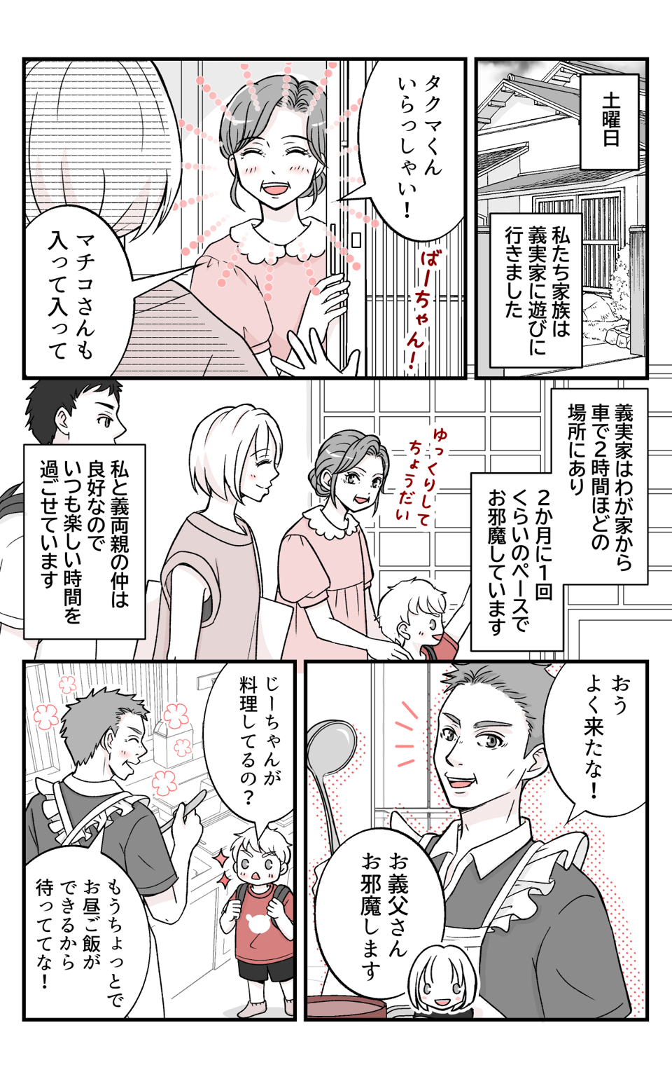 teisyukanpakuna_2_1