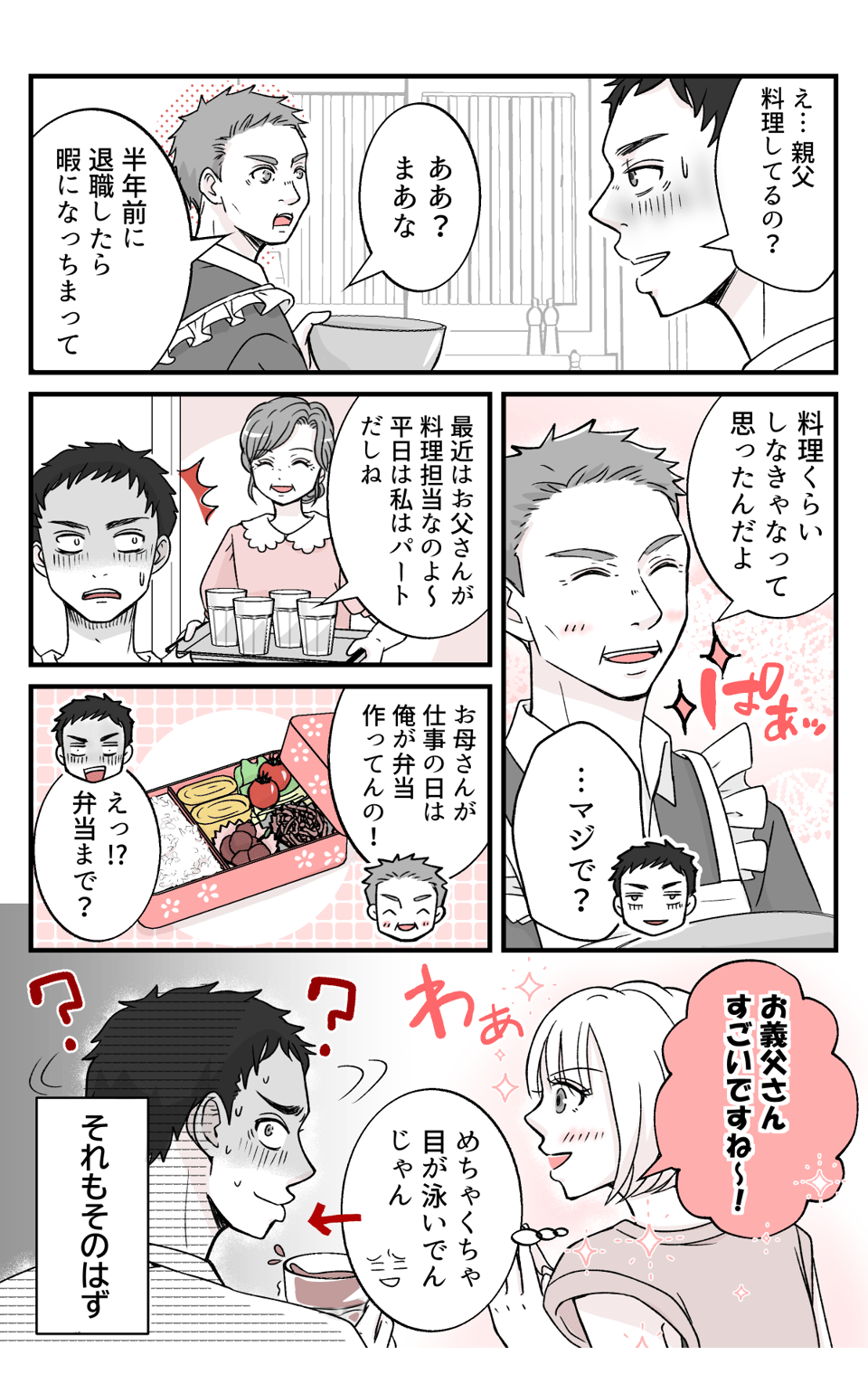 teisyukanpakuna_2_2