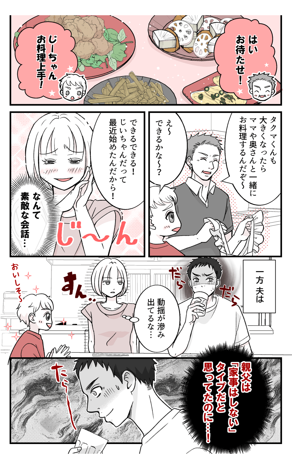 teisyukanpakuna_2_4