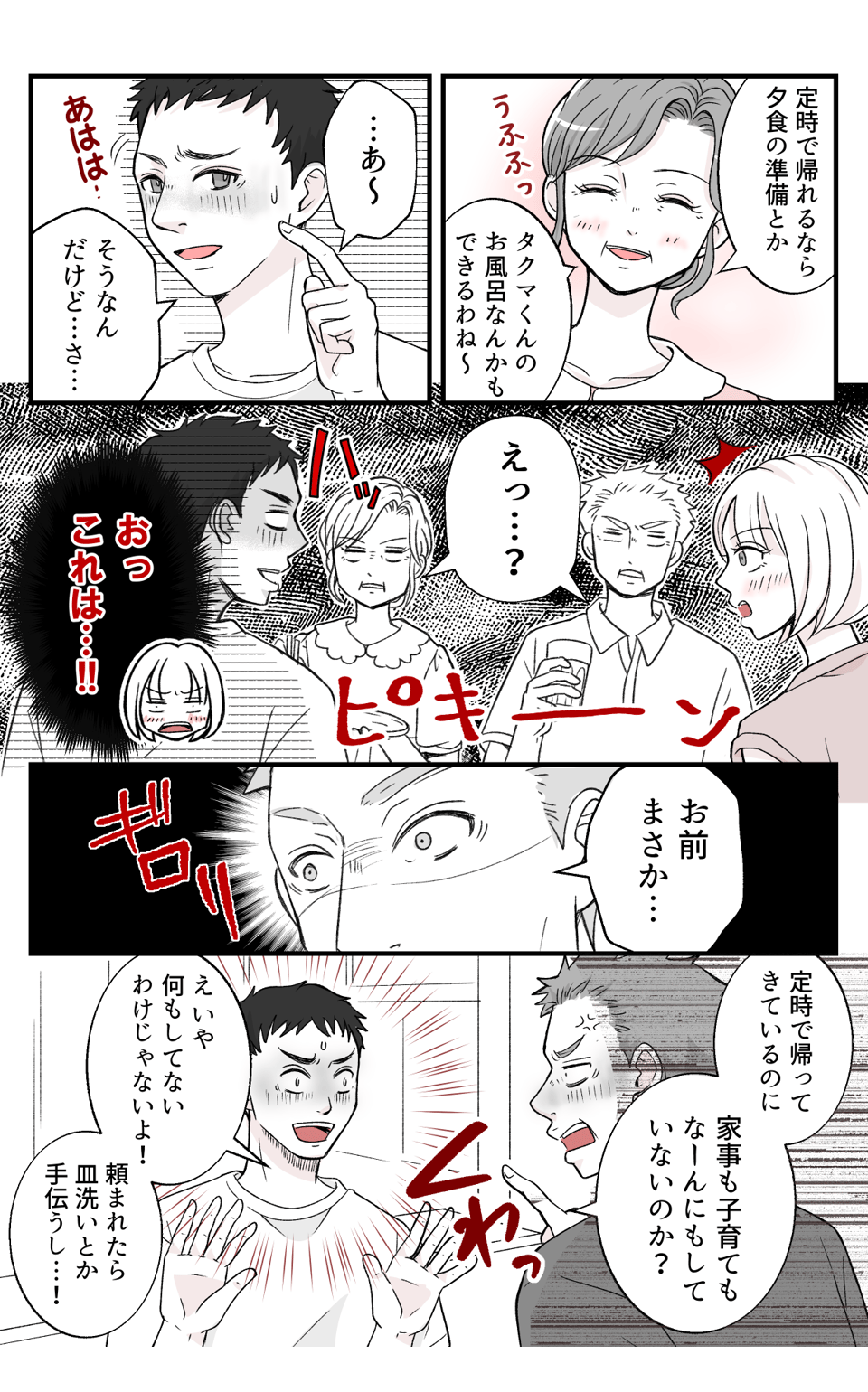 teisyukanpakuna_3_2