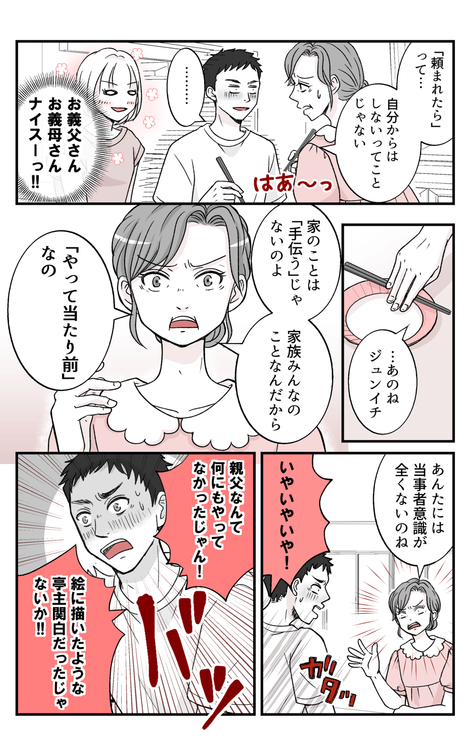 teisyukanpakuna_3_3