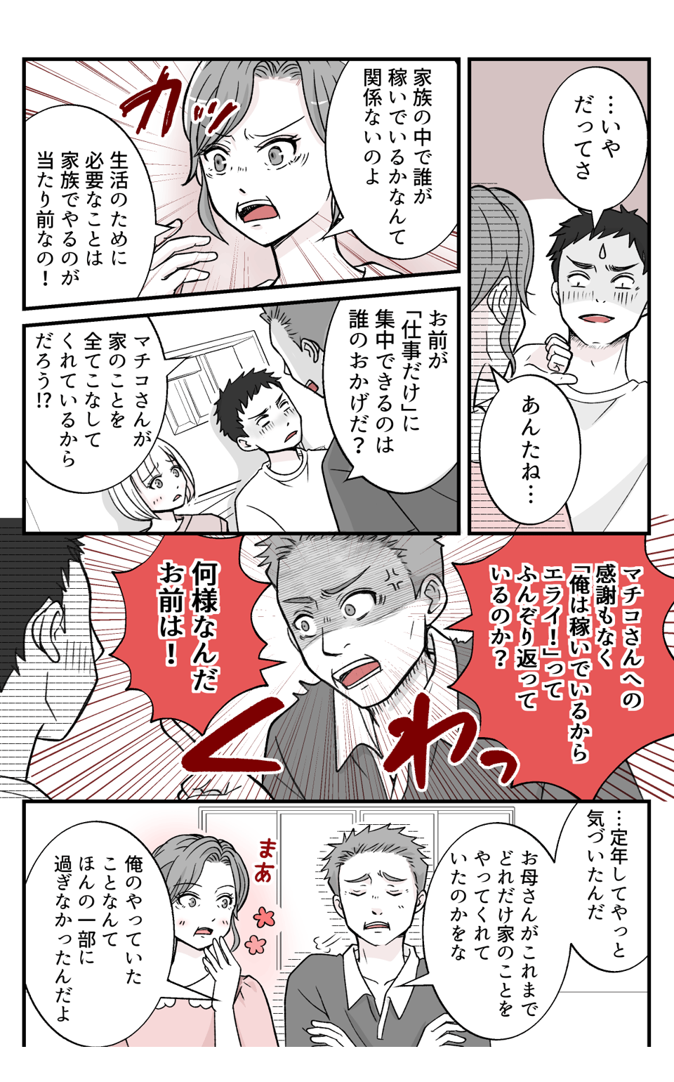 teisyukanpakuna_4_3