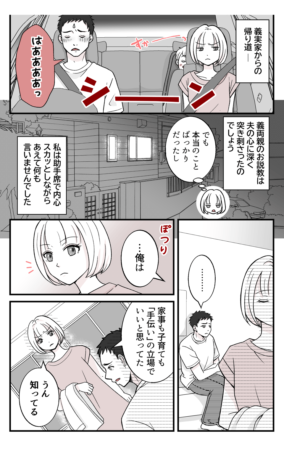 teisyukanpakuna_5_1