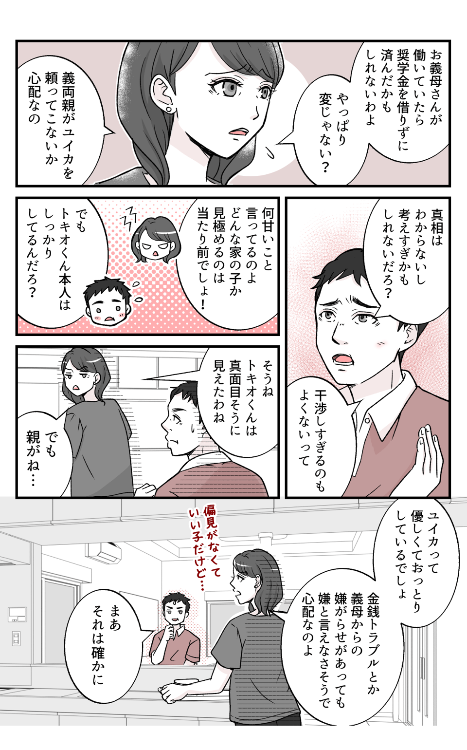 musumenogiboni_2_2