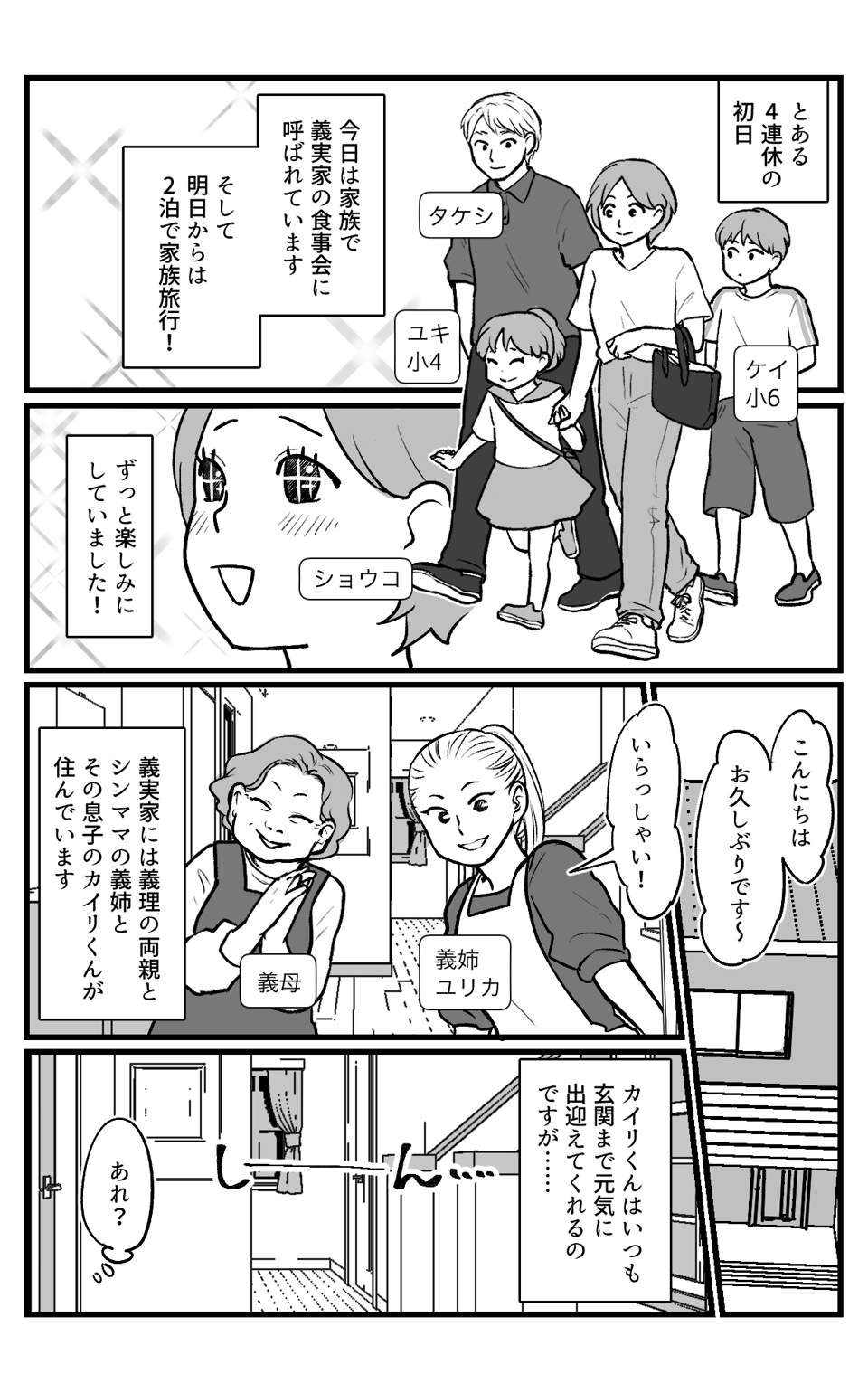 食事会に感染症_001