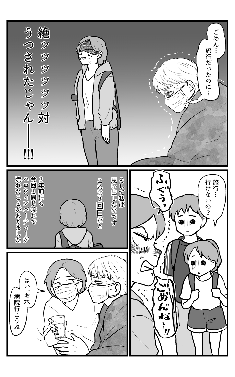食事会に感染症_006