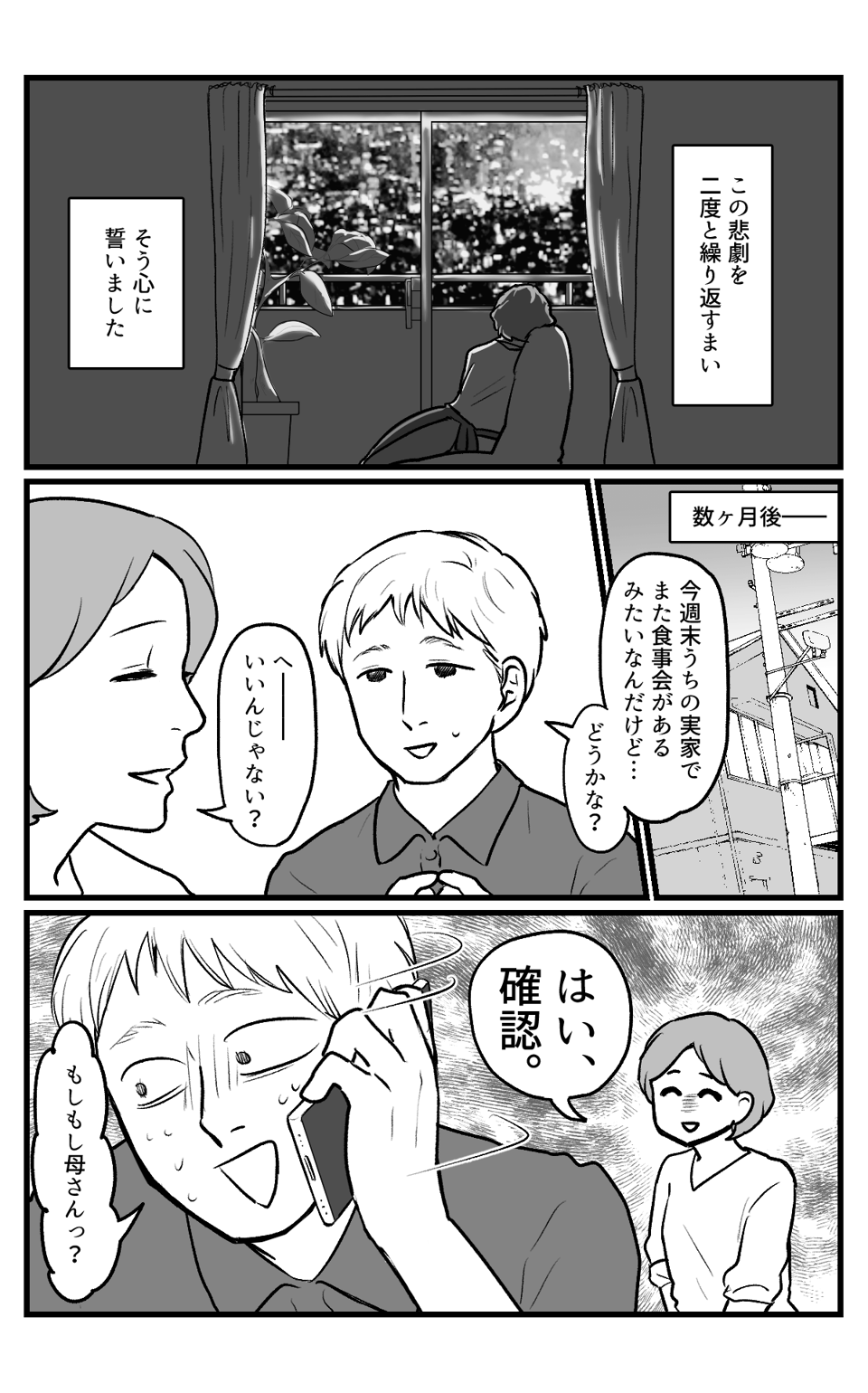 食事会に感染症_011