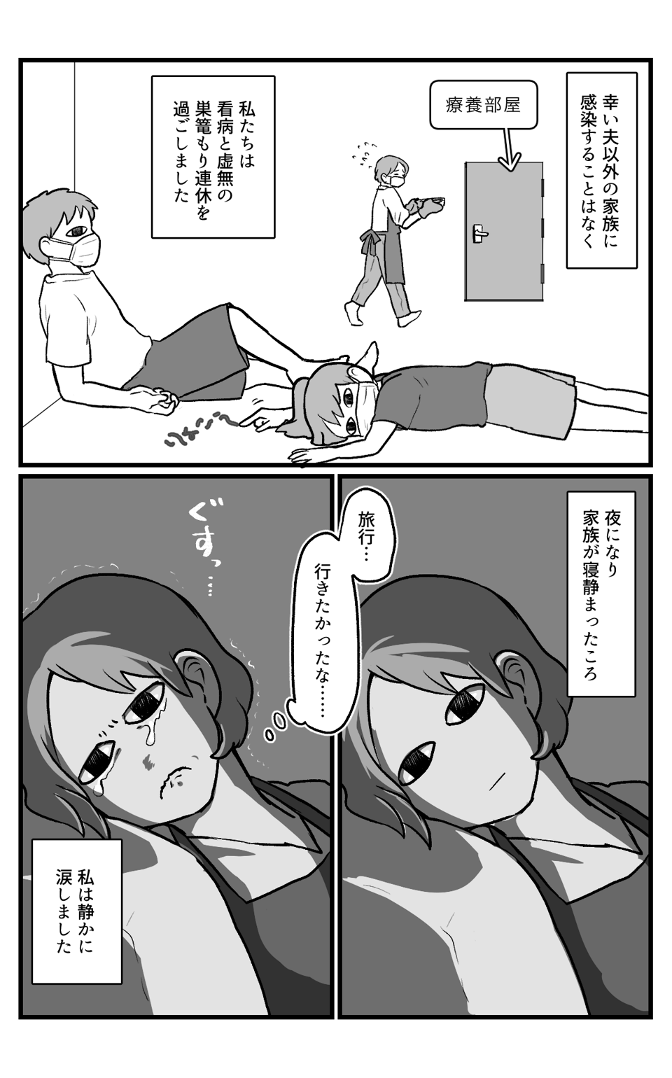 食事会に感染症_010