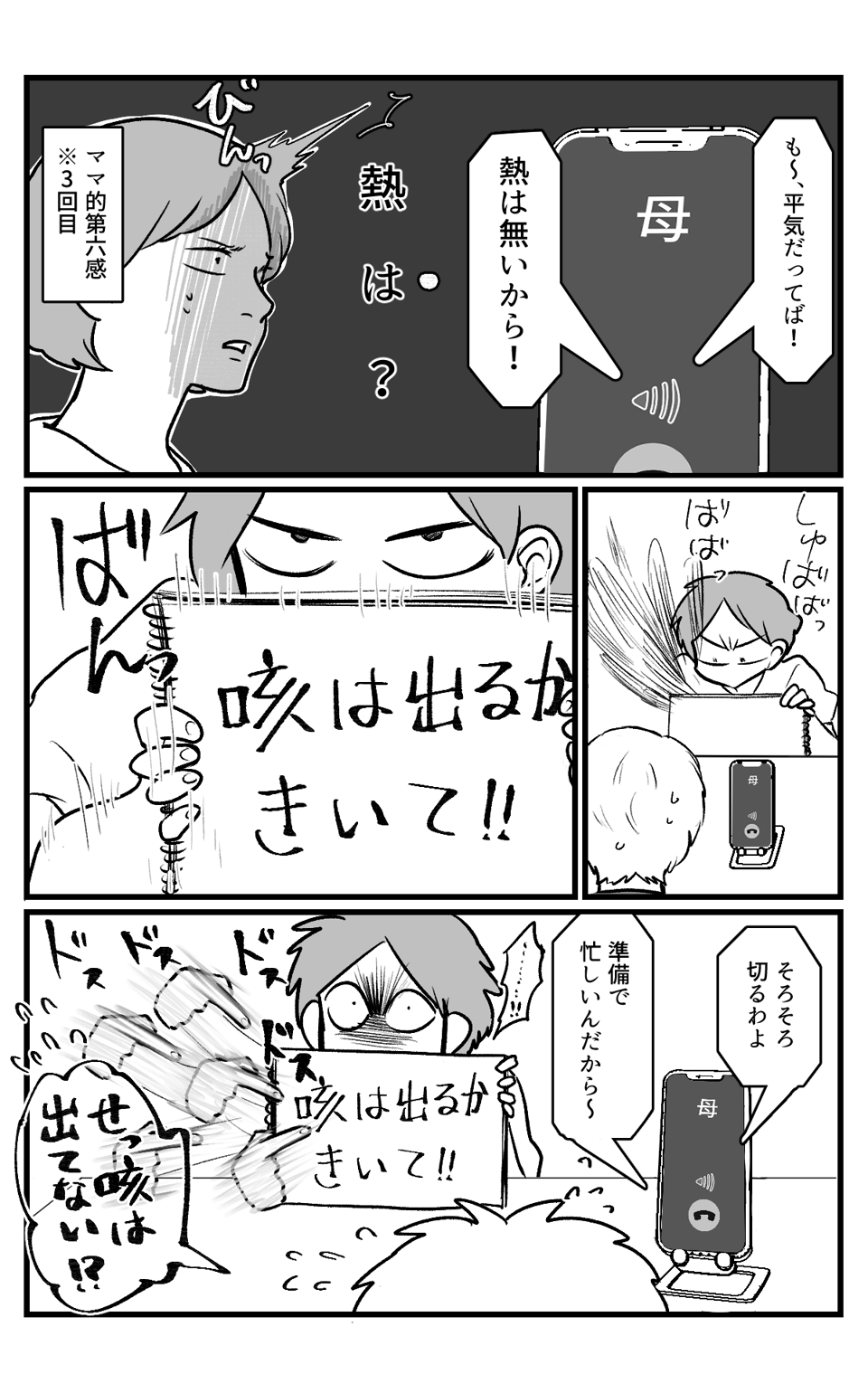 食事会に感染症_013