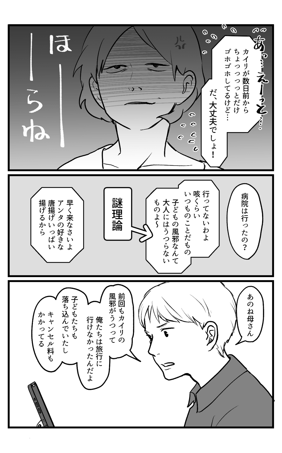 食事会に感染症_014