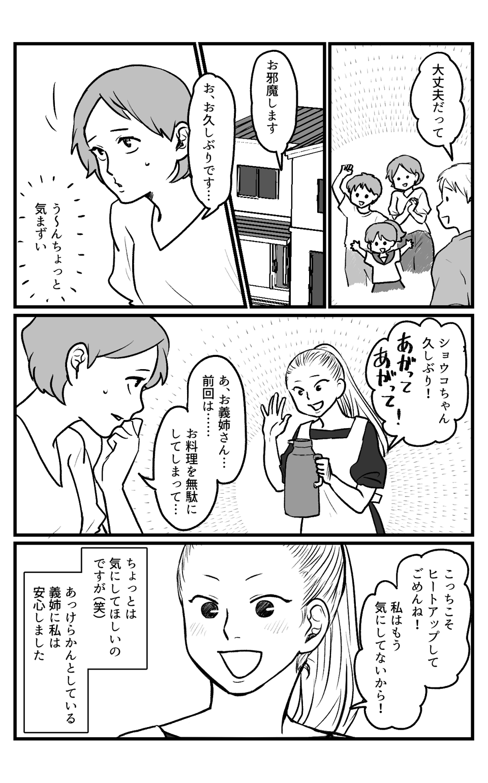 食事会に感染症_018