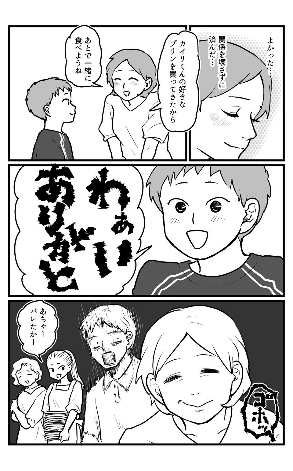 食事会に感染症_019