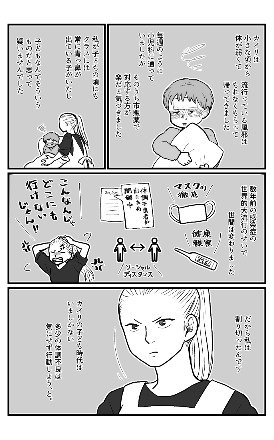 食事会に感染症_021